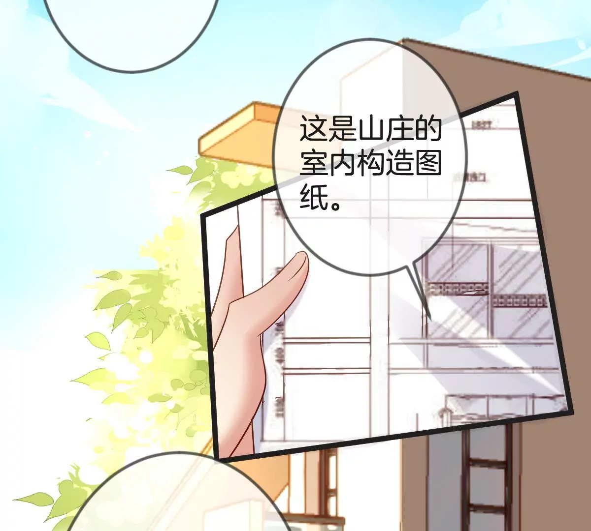 第145话 一定要阻止他(1/2)-第146话
