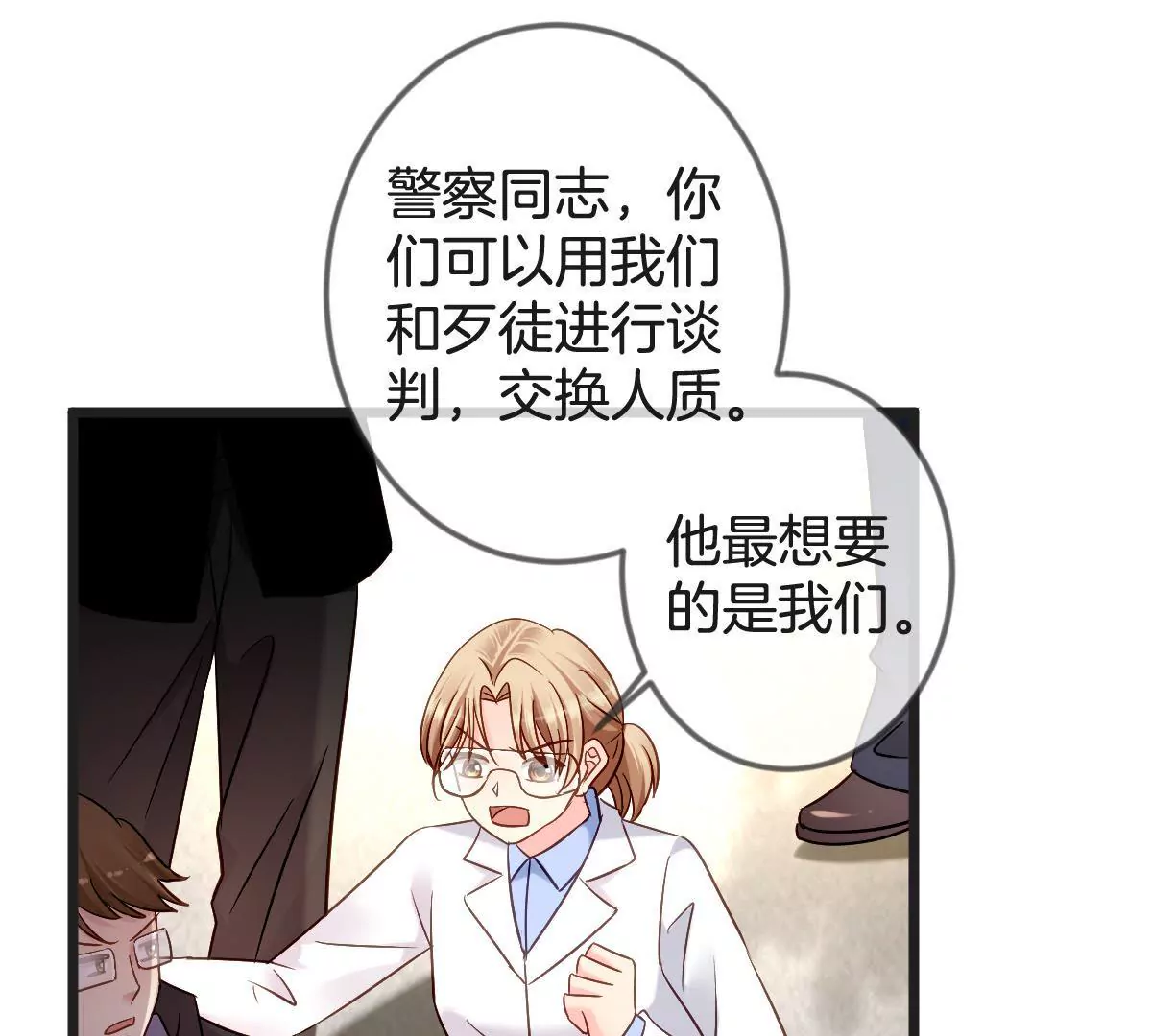 第145话 一定要阻止他(1/2)-第146话