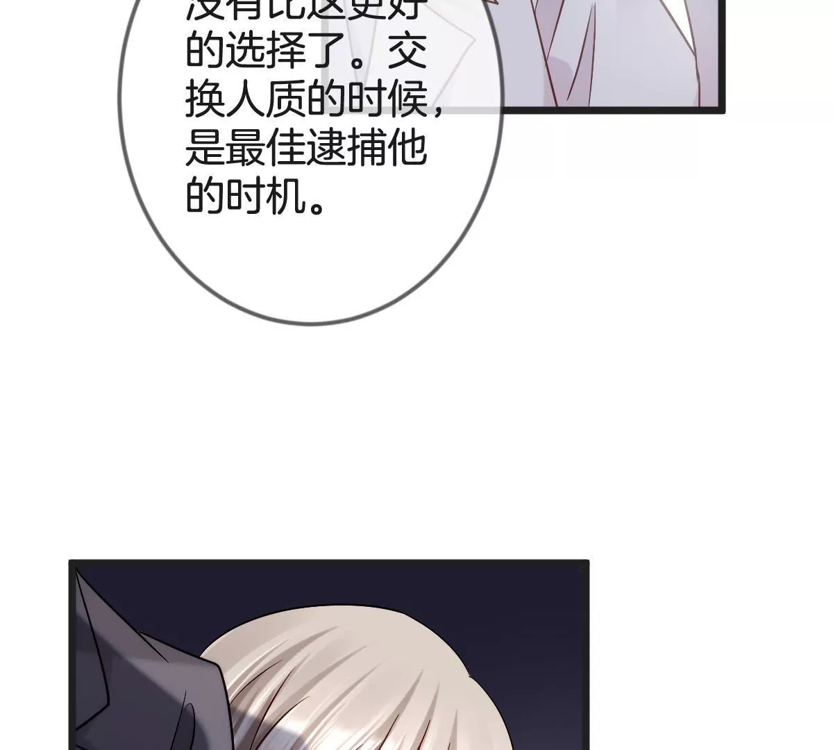 第145话 一定要阻止他(1/2)-第146话