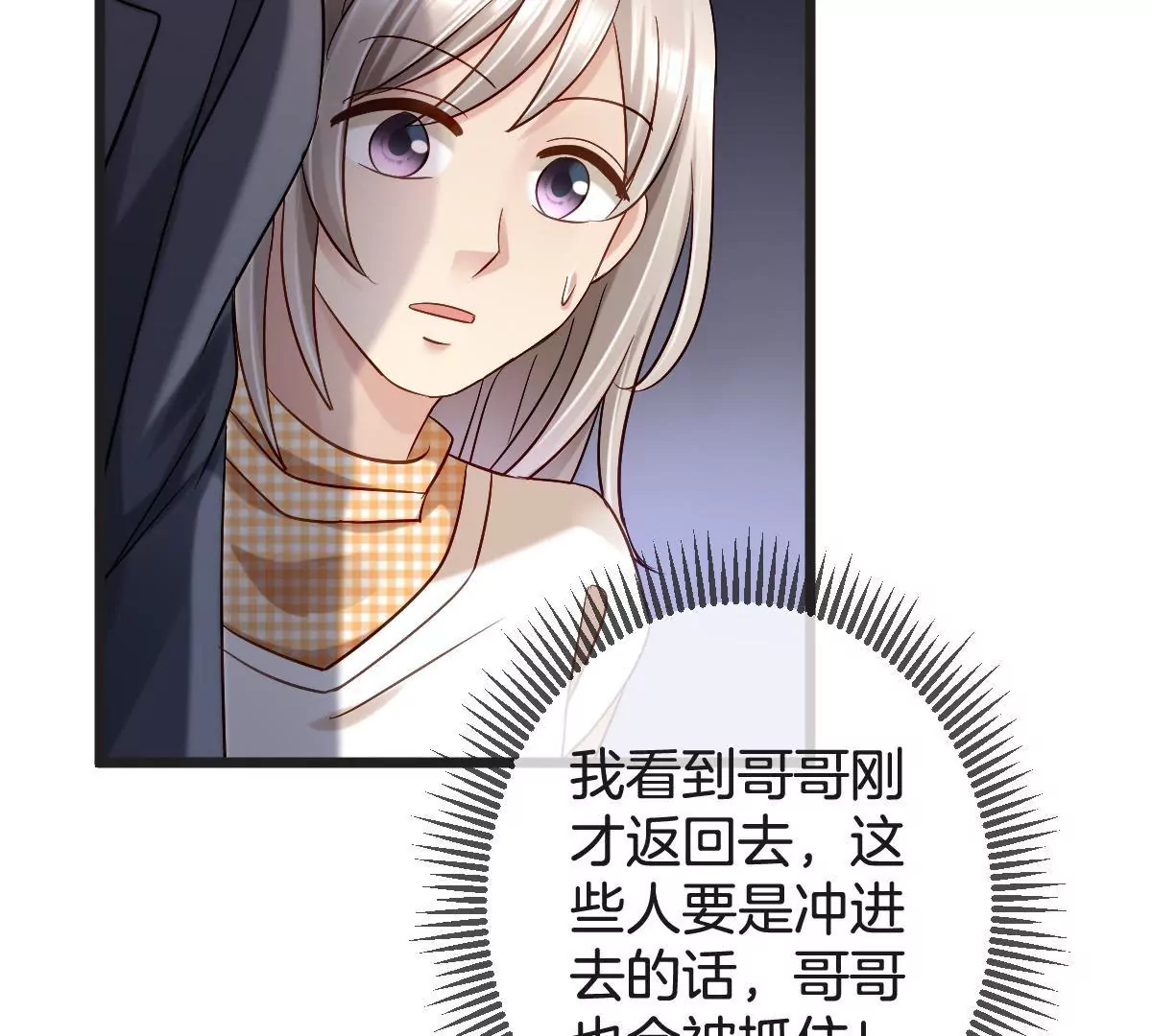 第145话 一定要阻止他(1/2)-第146话