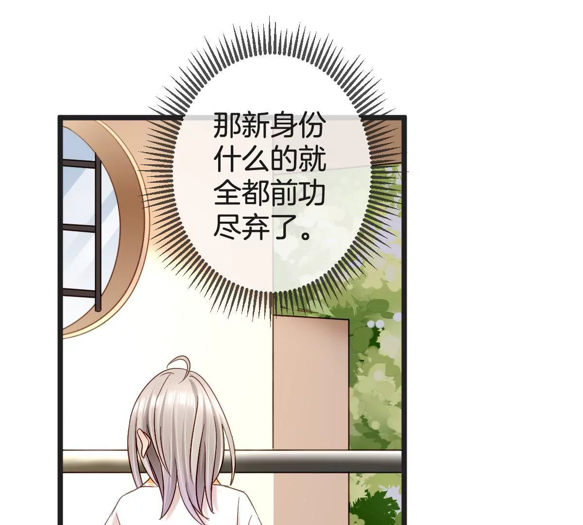 第145话 一定要阻止他(1/2)-第146话