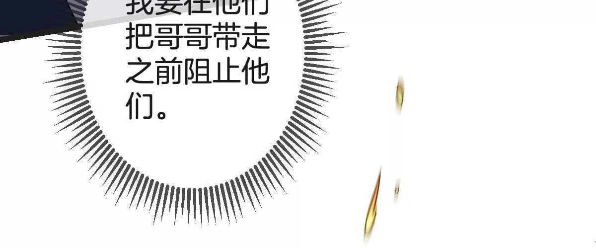 第145话 一定要阻止他(1/2)-第146话