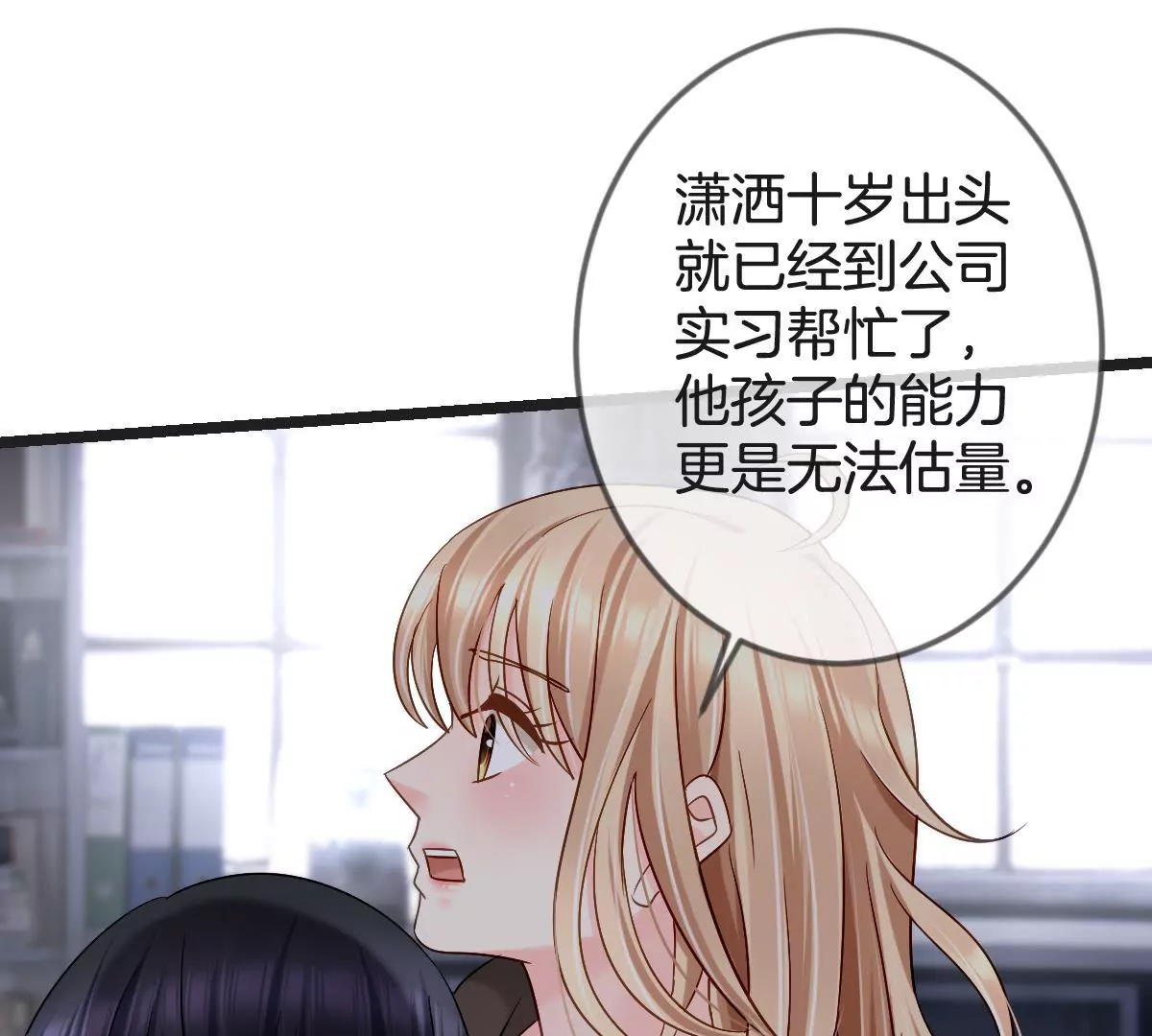 第145话 一定要阻止他(1/2)-第146话