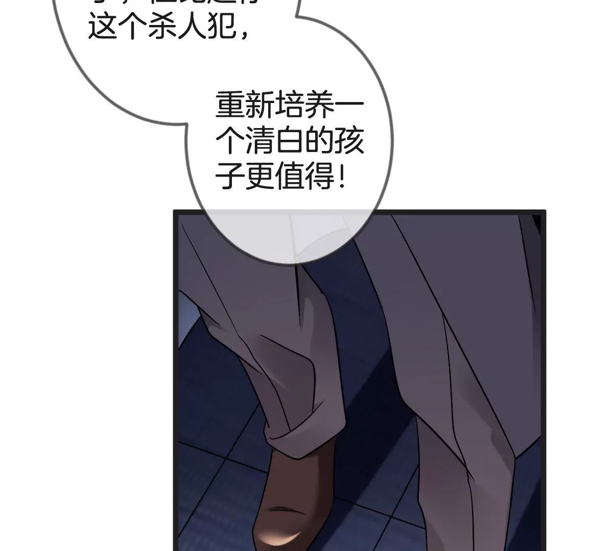 第145话 一定要阻止他(1/2)-第146话