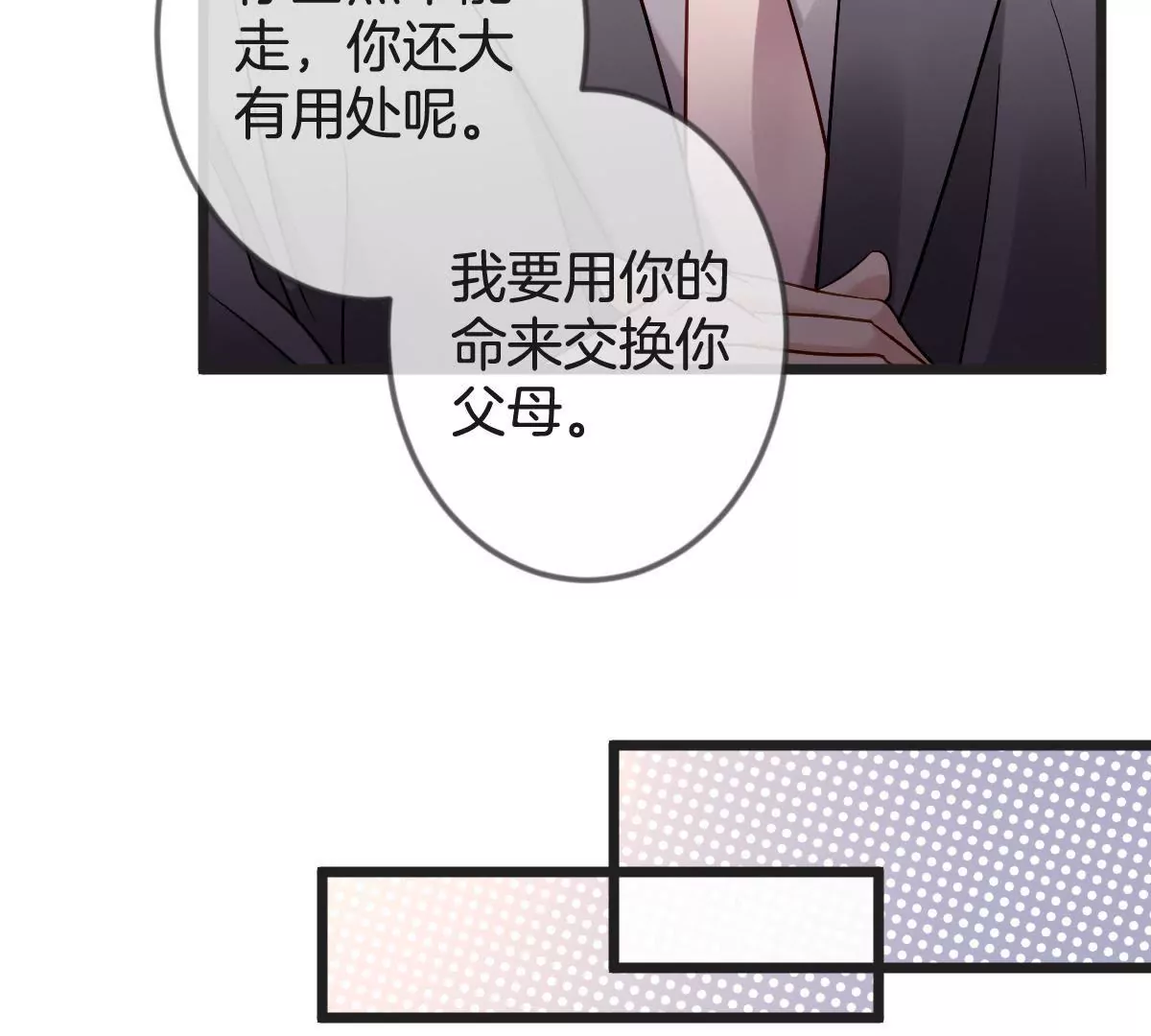 第145话 一定要阻止他(1/2)-第146话