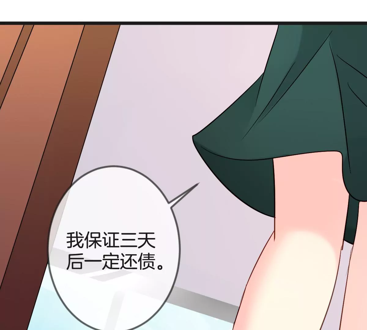 第147话 交易(1/2)-第148话