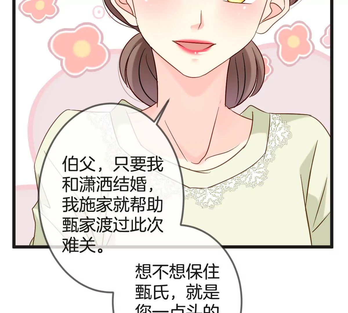 第147话 交易(1/2)-第148话