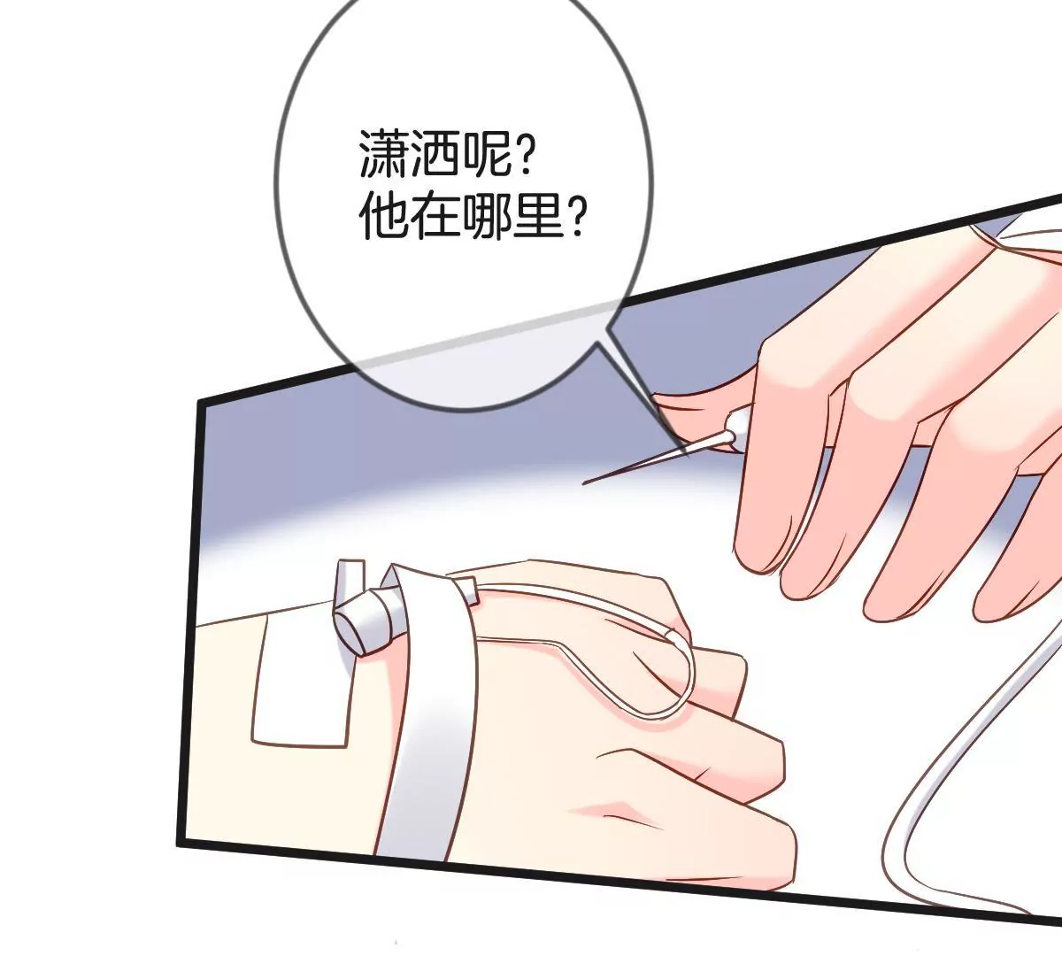 第147话 交易(1/2)-第148话