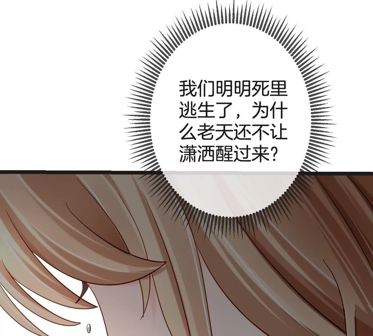 第147话 交易(1/2)-第148话