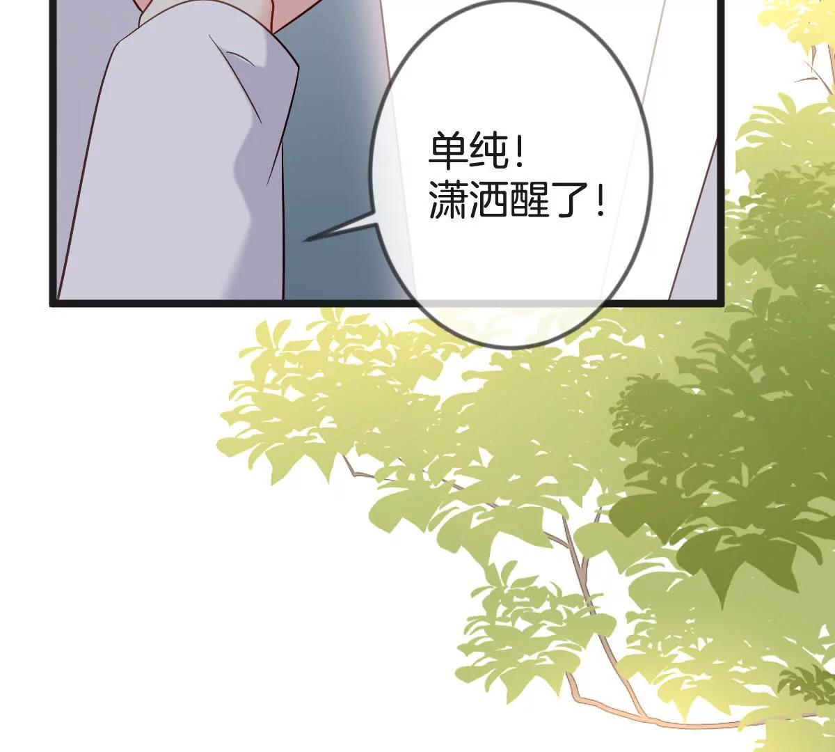 第147话 交易(1/2)-第148话