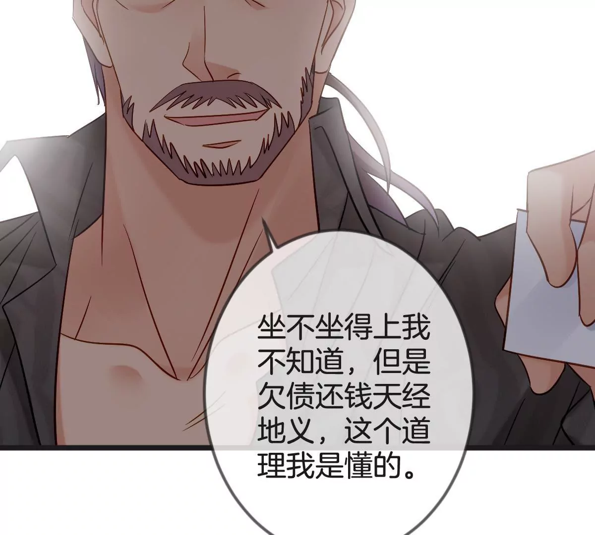 第147话 交易(1/2)-第148话