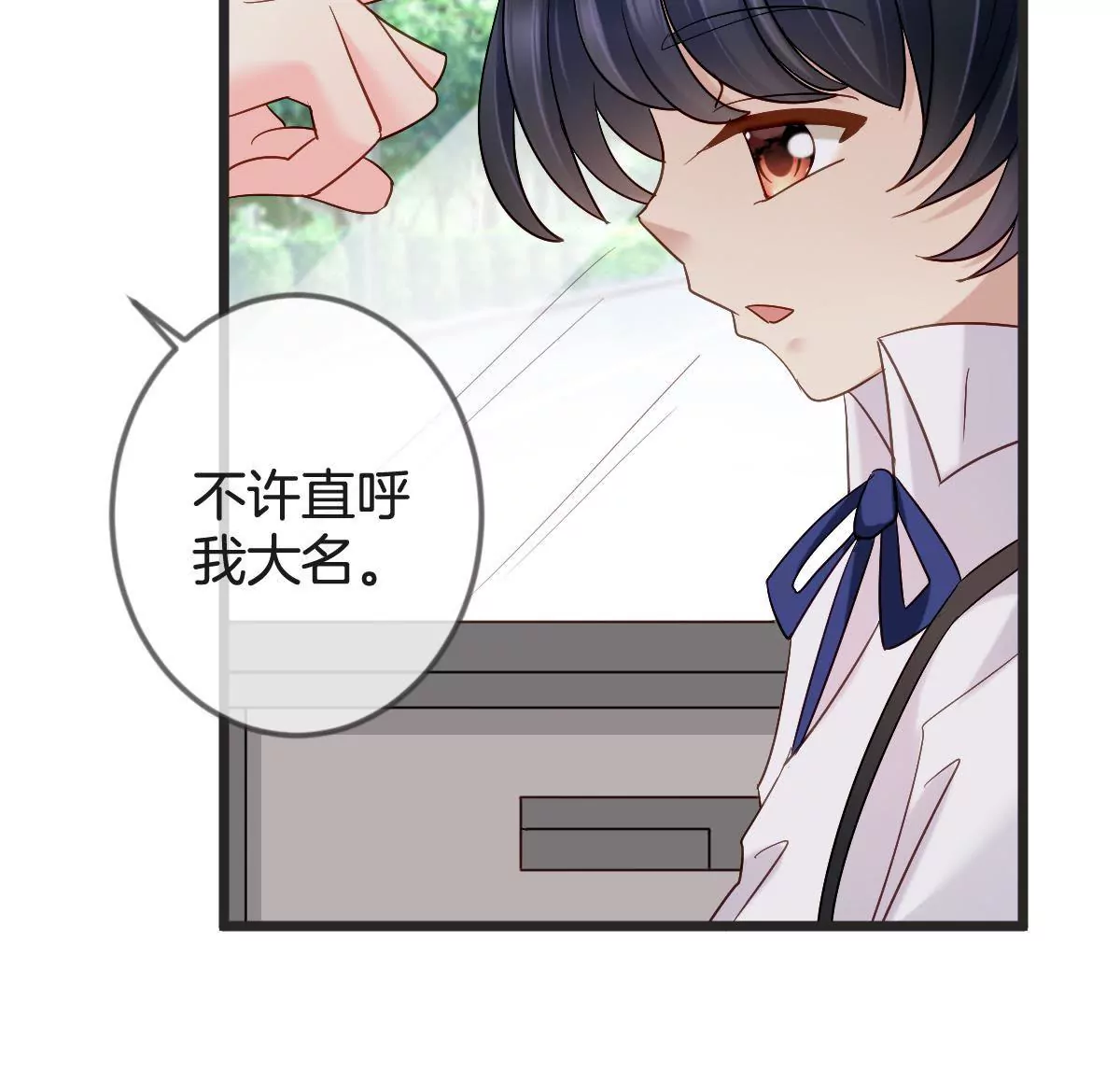 第149话 你是在躲着我？(1/2)-第150话