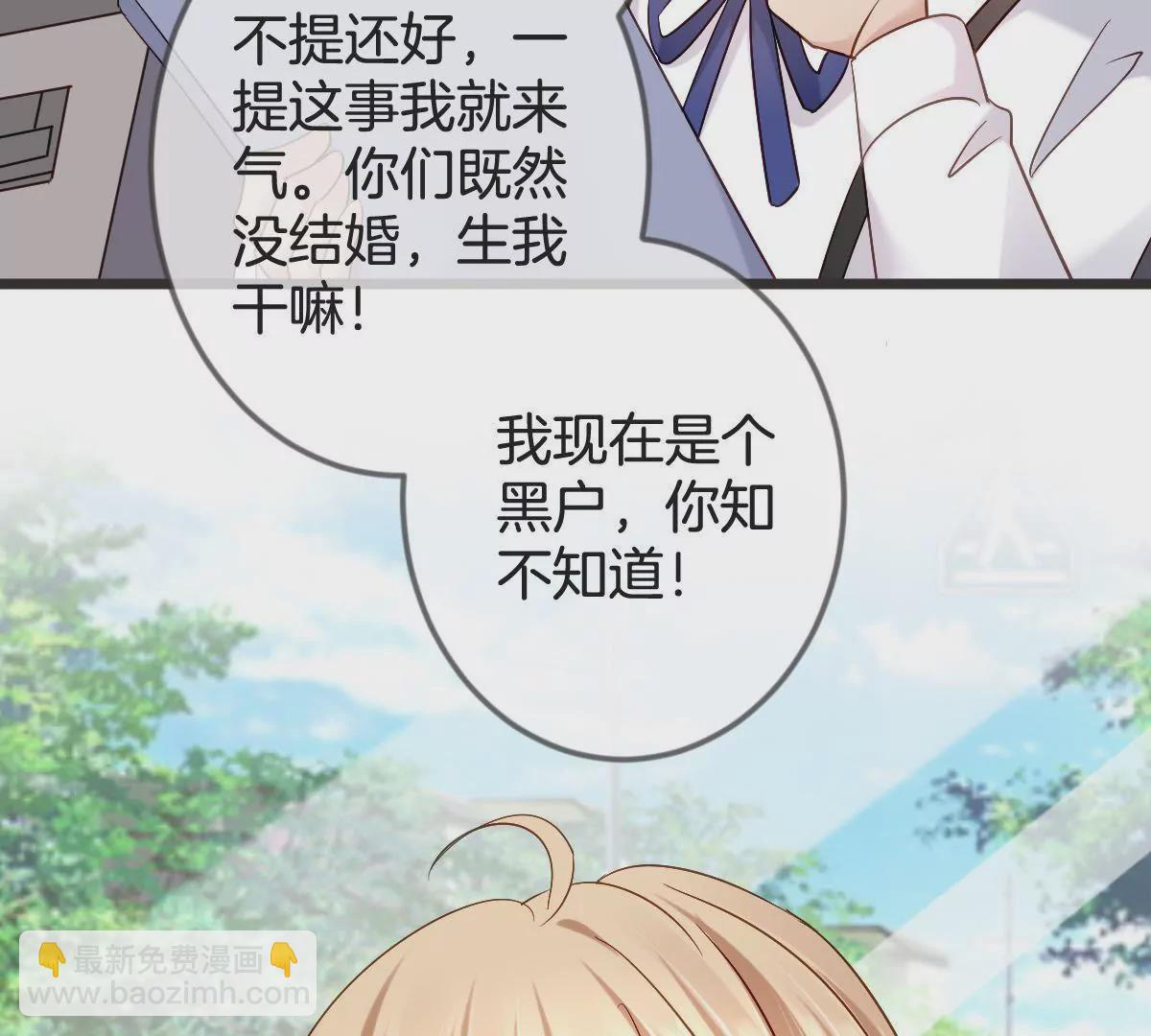 第149话 你是在躲着我？(1/2)-第150话