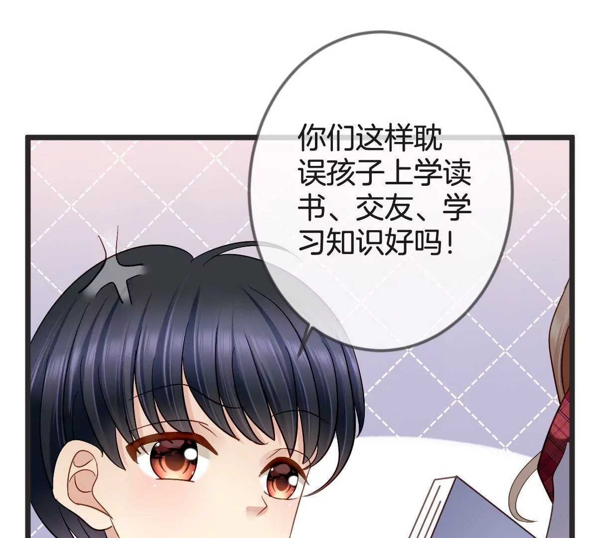 第149话 你是在躲着我？(1/2)-第150话