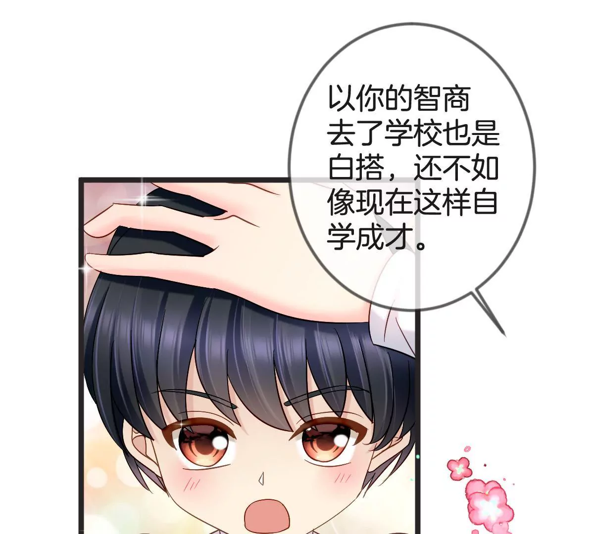 第149话 你是在躲着我？(1/2)-第150话