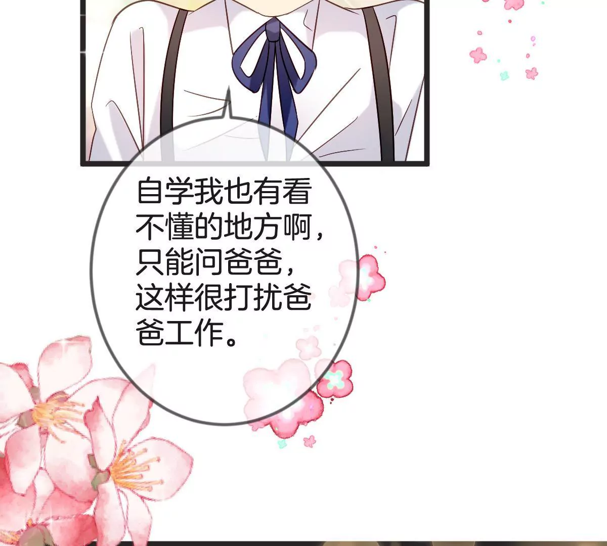 第149话 你是在躲着我？(1/2)-第150话