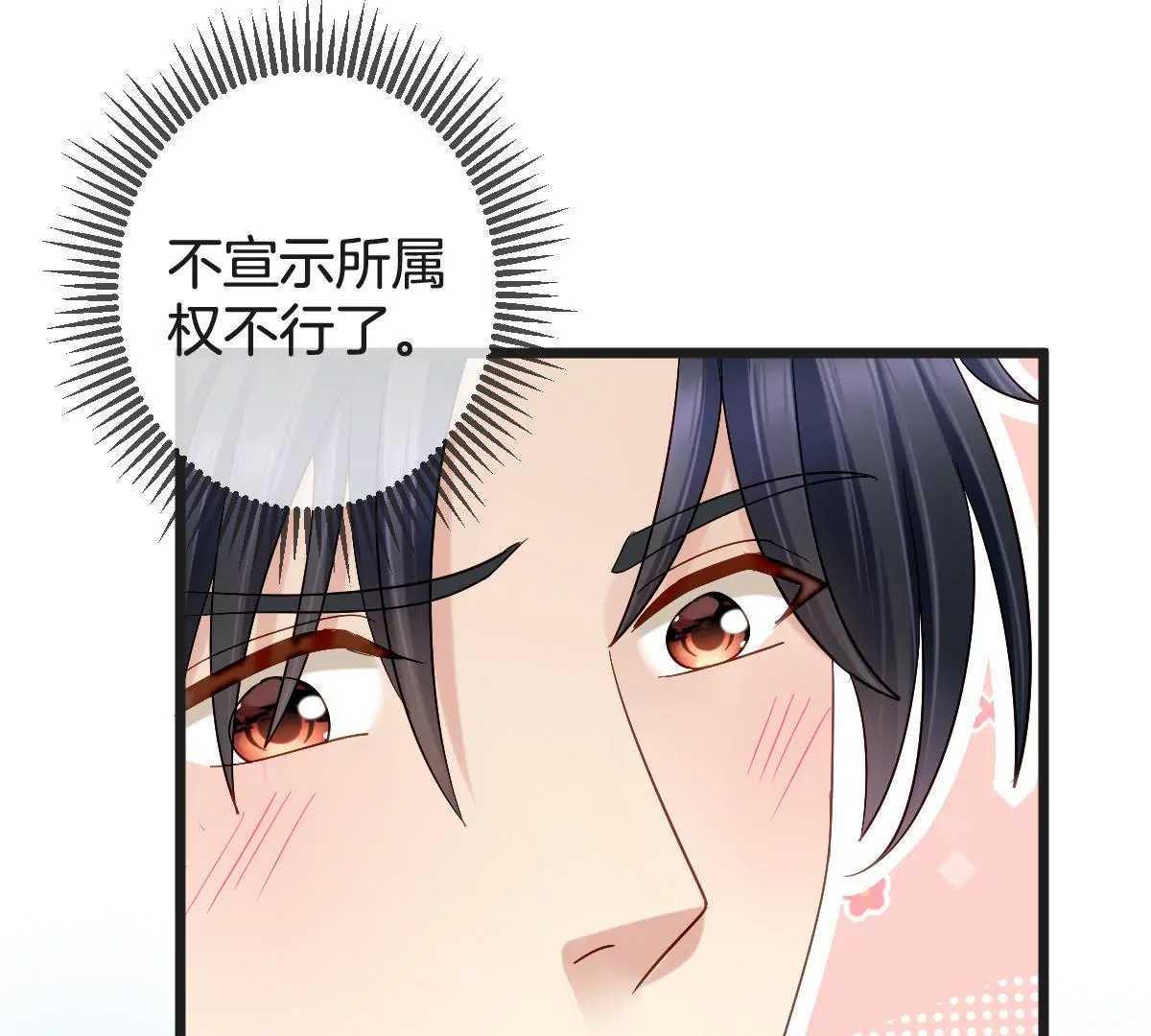 第149话 你是在躲着我？(1/2)-第150话
