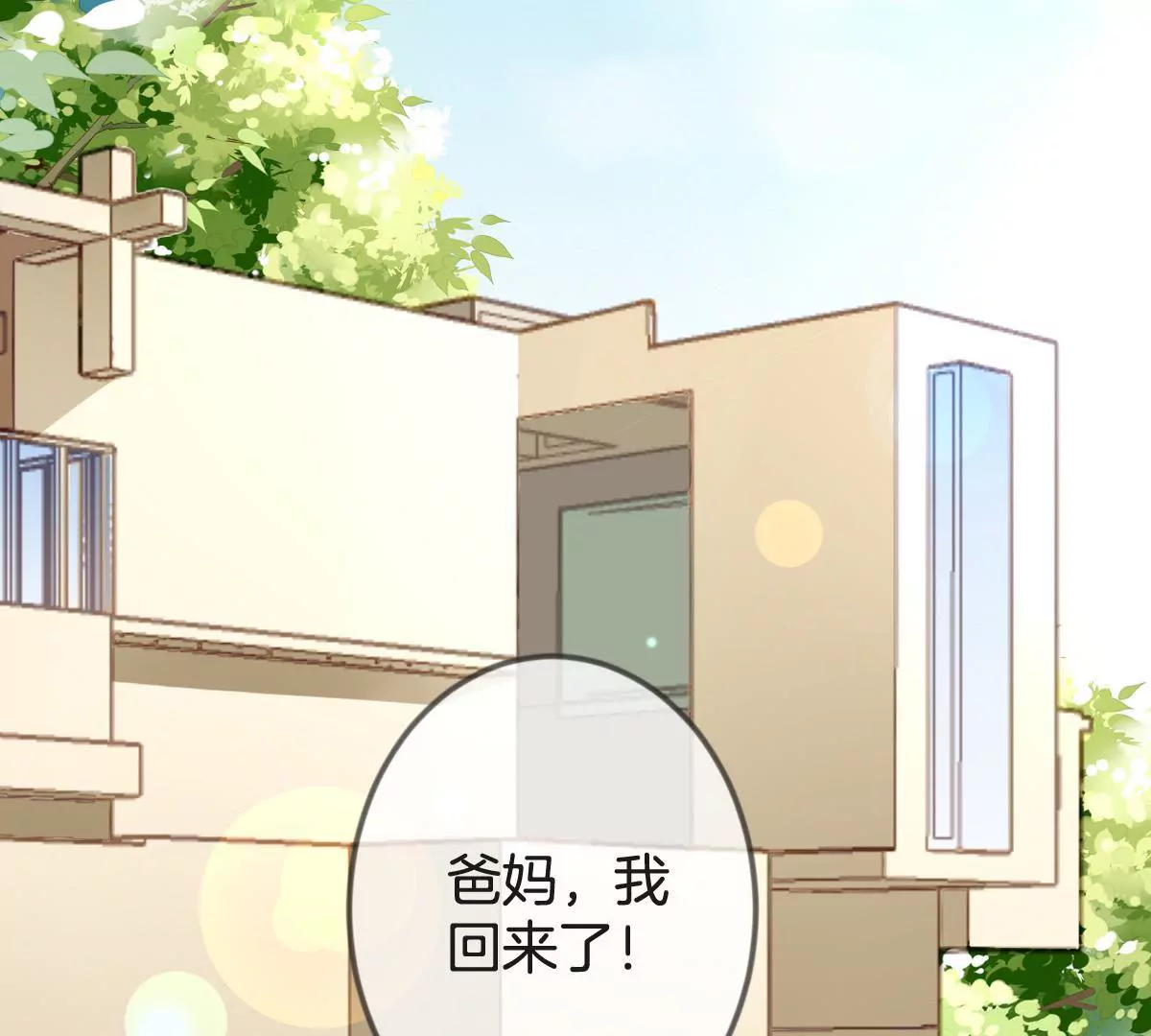 第149话 你是在躲着我？(1/2)-第150话