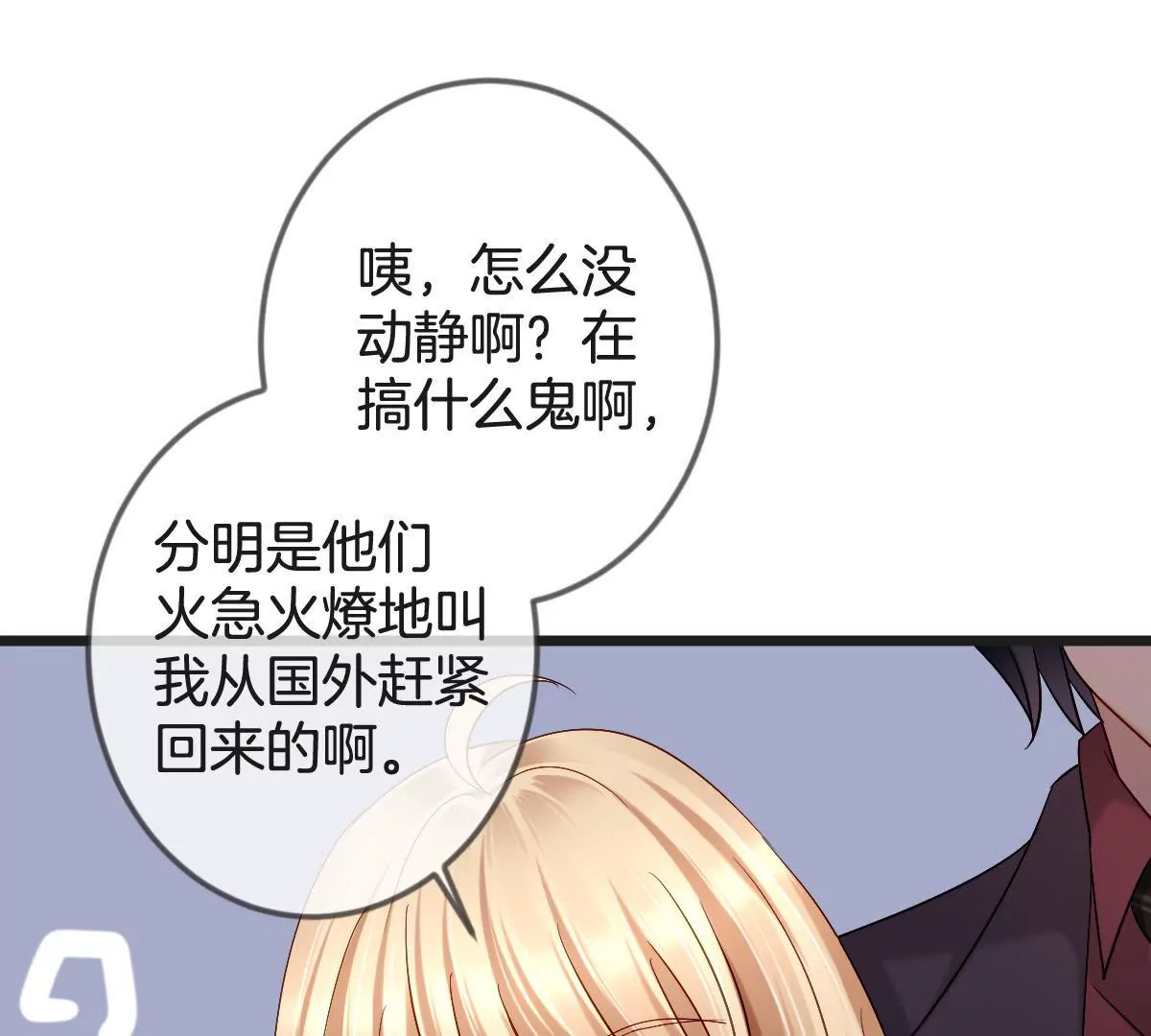 第149话 你是在躲着我？(1/2)-第150话