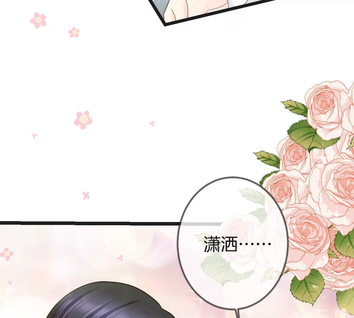 第149话 你是在躲着我？(1/2)-第150话