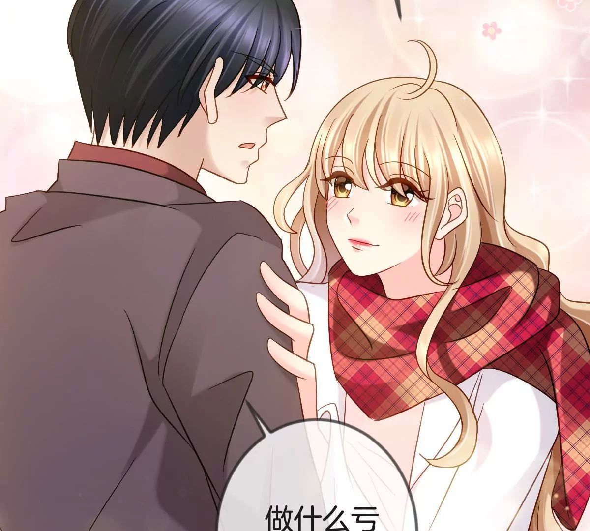 第149话 你是在躲着我？(1/2)-第150话