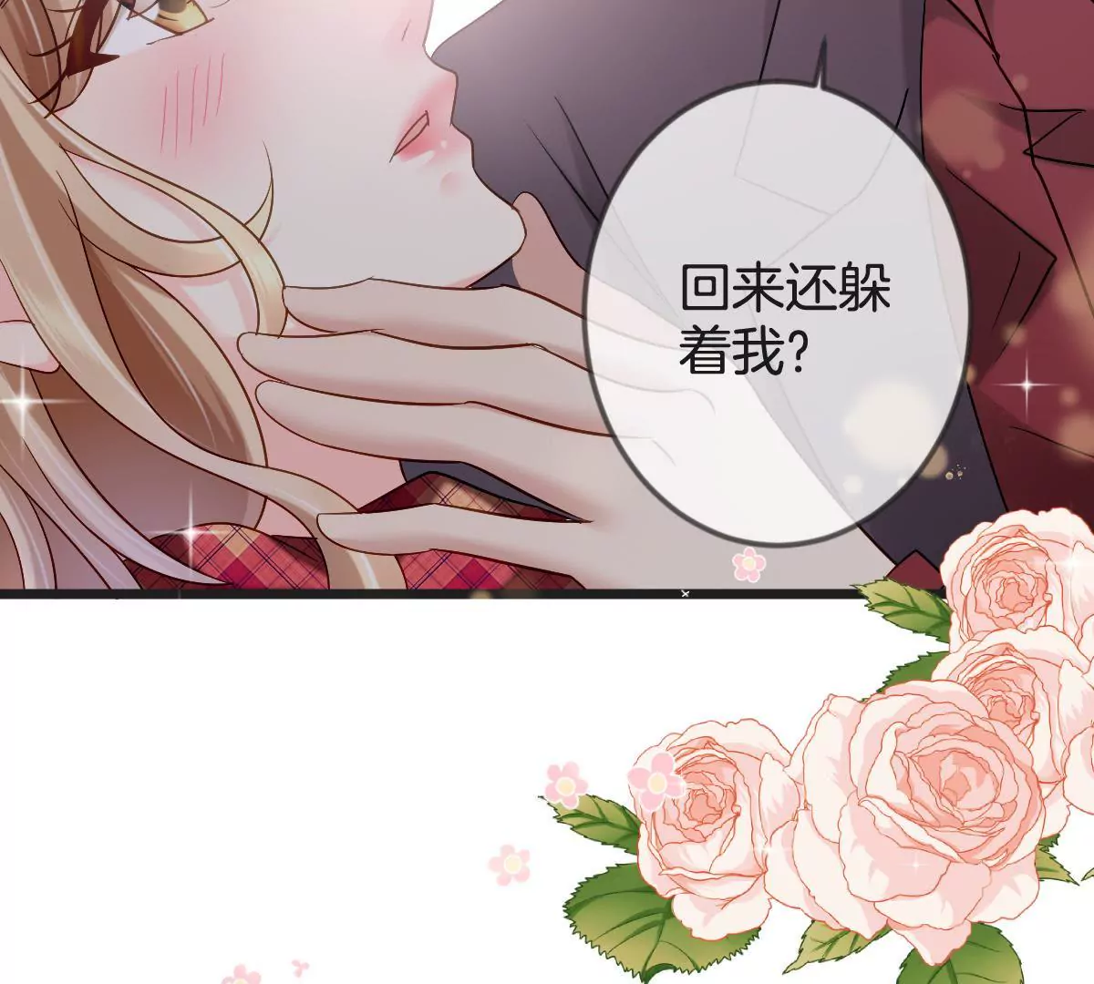 第149话 你是在躲着我？(1/2)-第150话