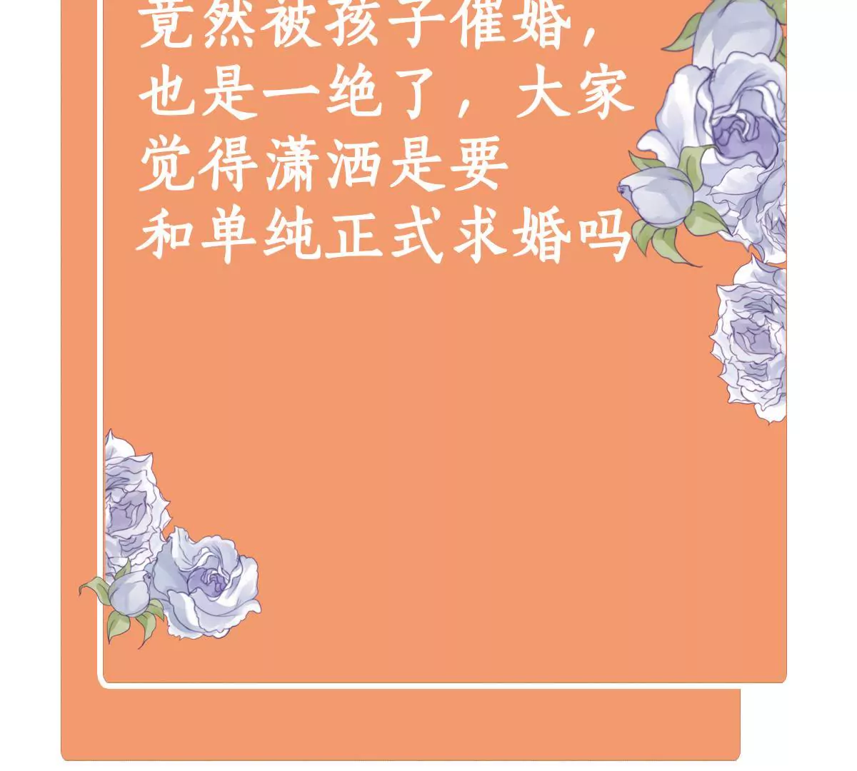 第149话 你是在躲着我？(1/2)-第150话