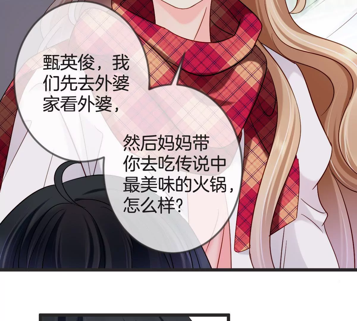 第149话 你是在躲着我？(1/2)-第150话
