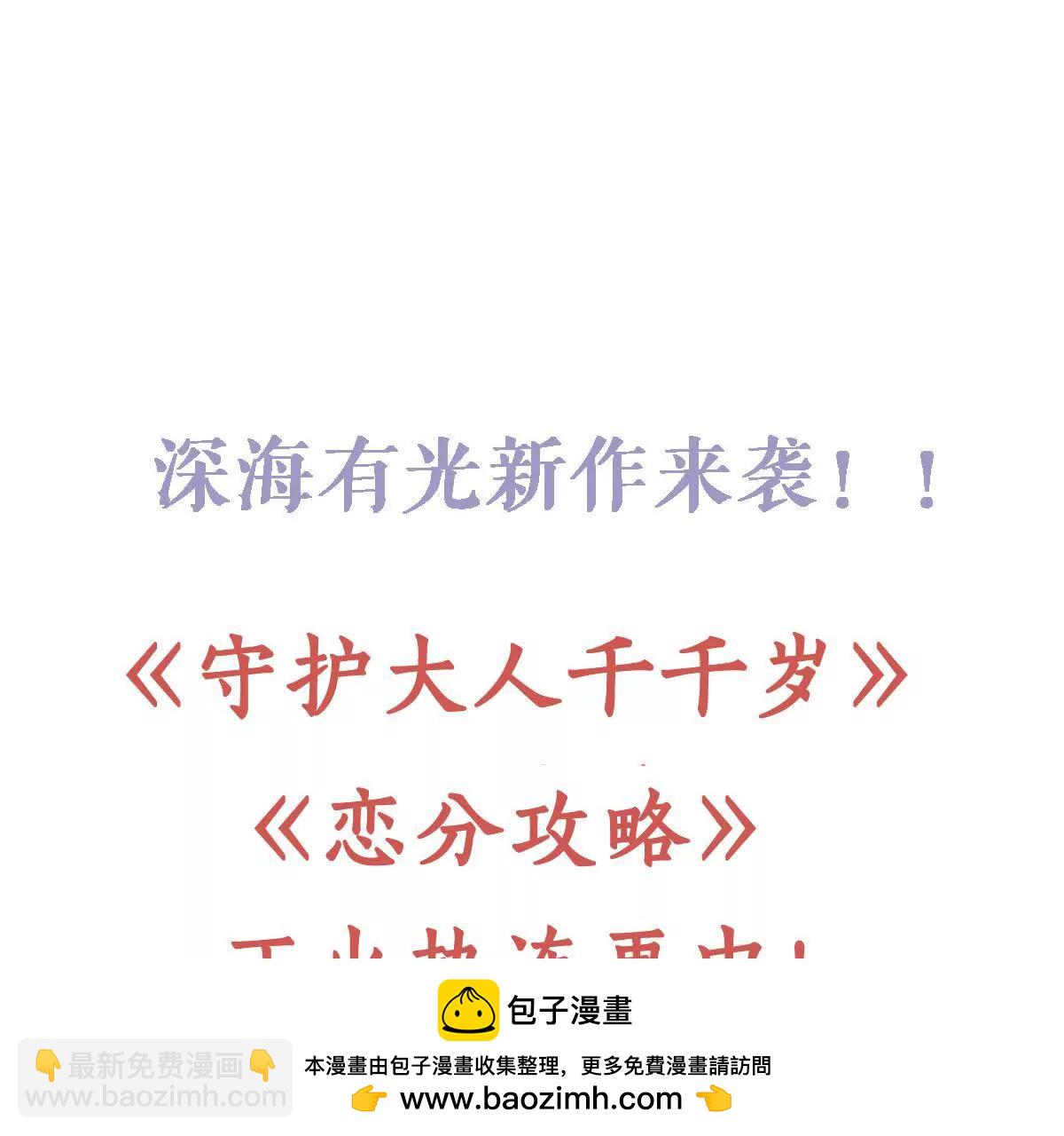 第149话 你是在躲着我？(1/2)-第150话