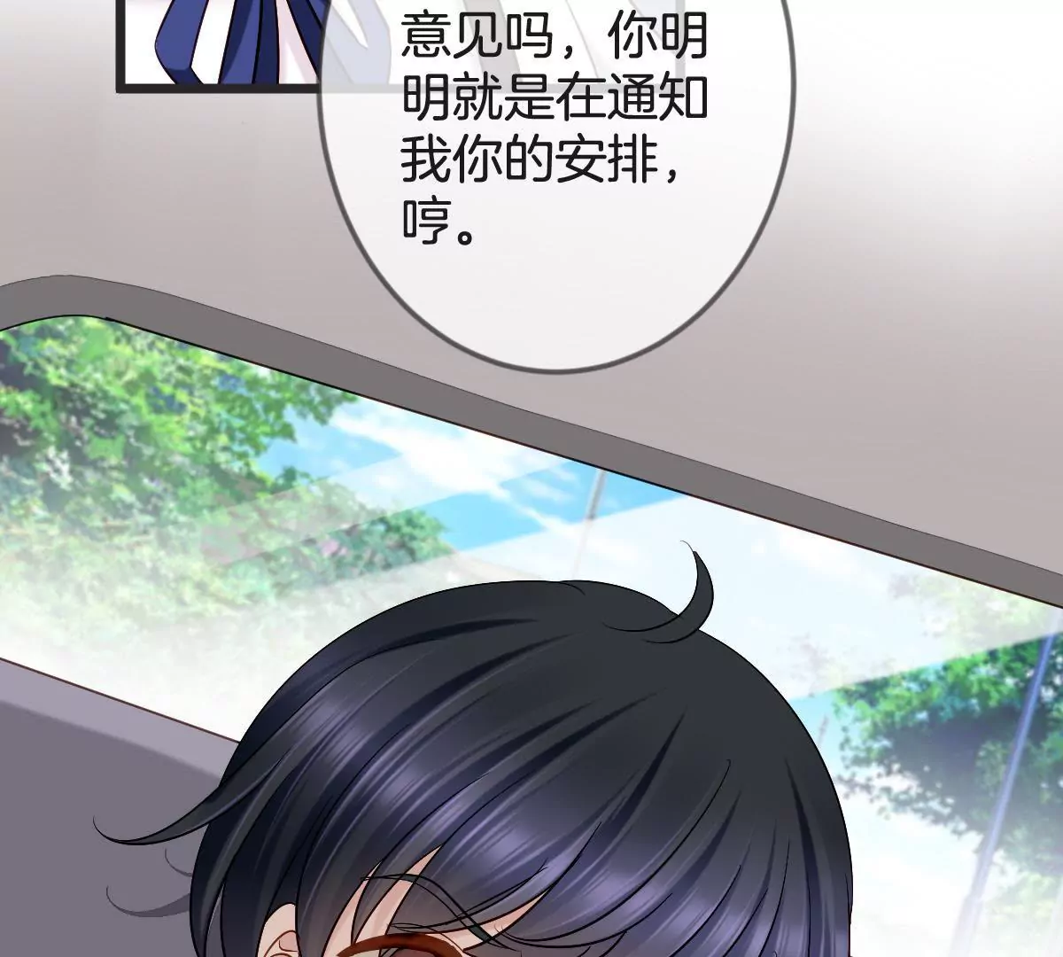 第149话 你是在躲着我？(1/2)-第150话