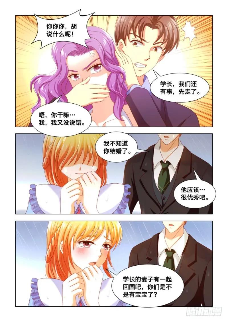 026 你结婚了？-第26话