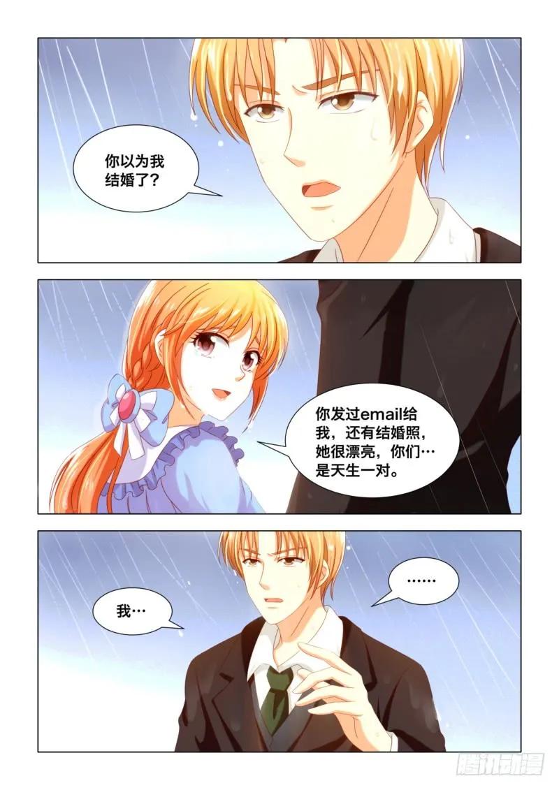 026 你结婚了？-第26话