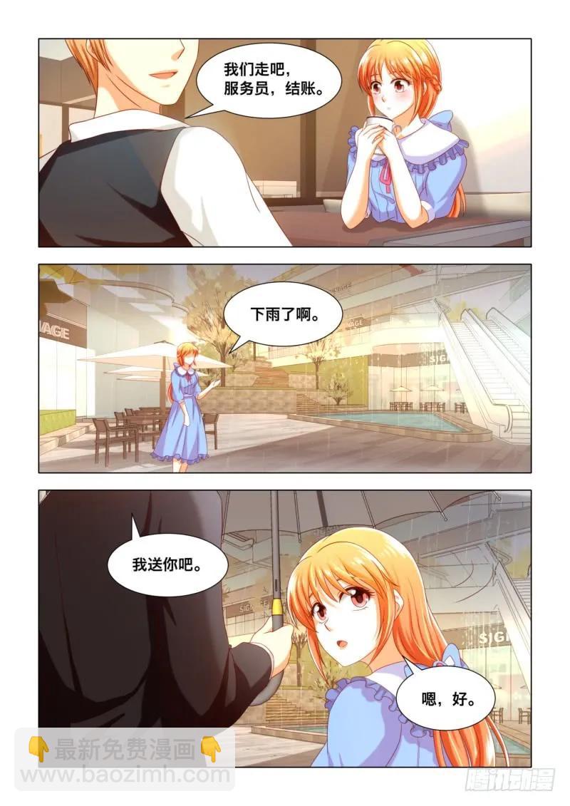 026 你结婚了？-第26话
