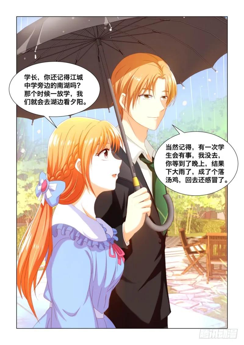 026 你结婚了？-第26话