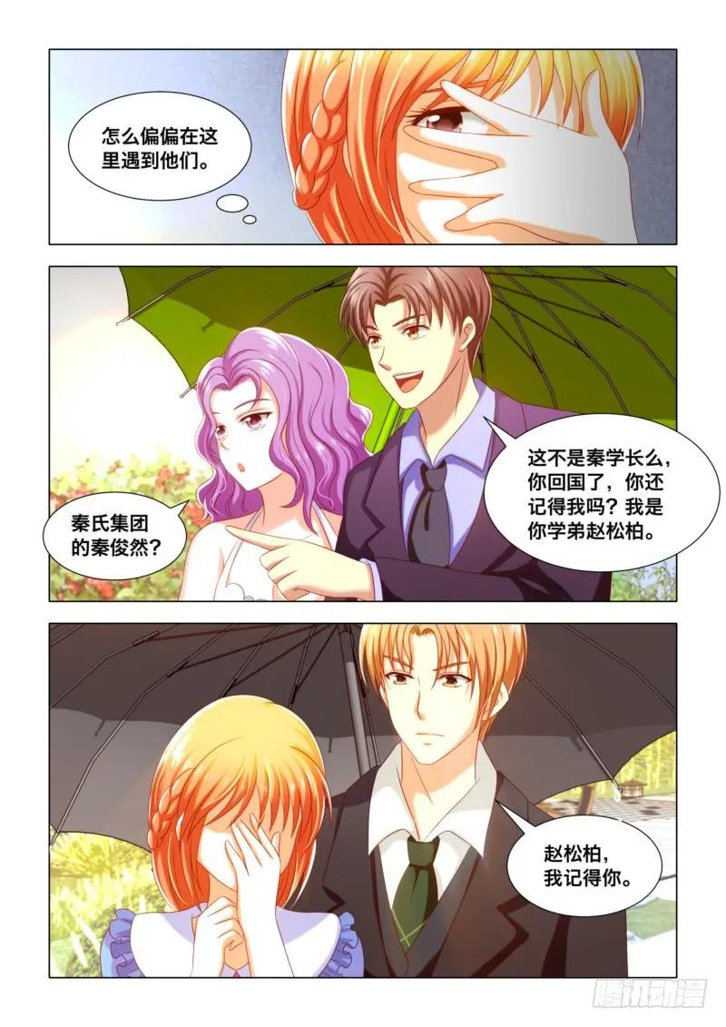 026 你结婚了？-第26话
