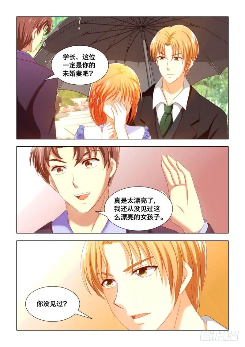 026 你结婚了？-第26话