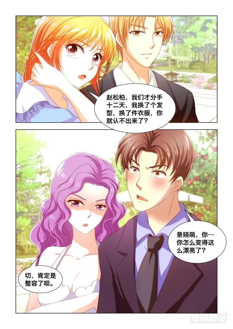 026 你结婚了？-第26话
