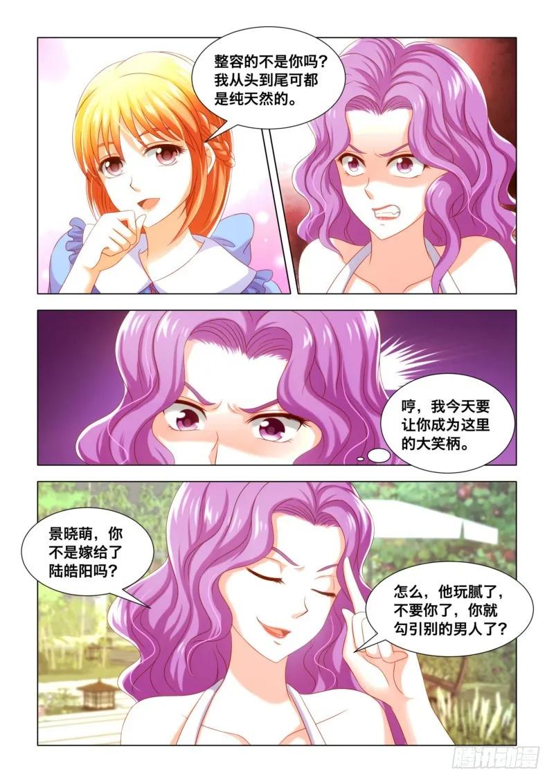026 你结婚了？-第26话