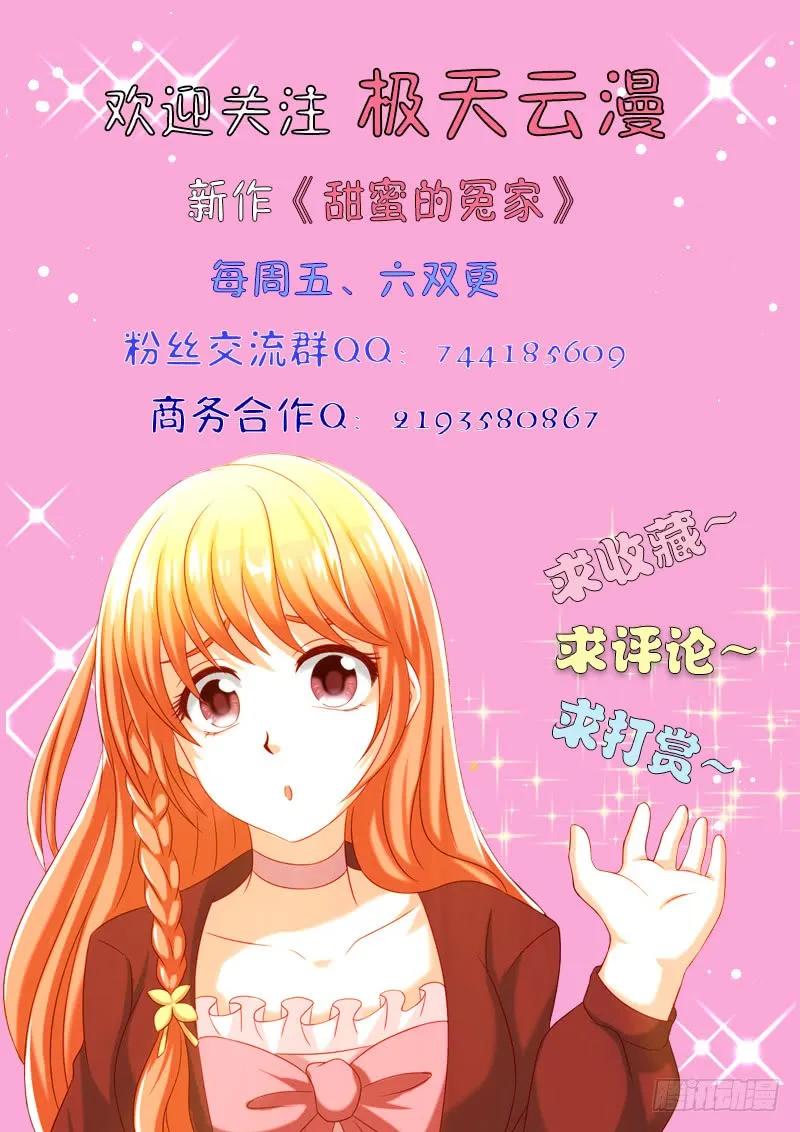 030 他笑了-第30话