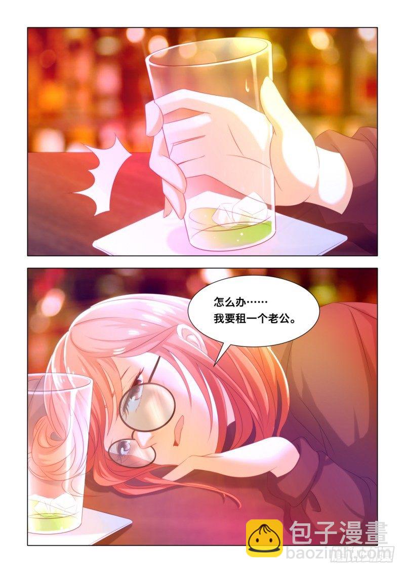004 本色酒吧-第4话