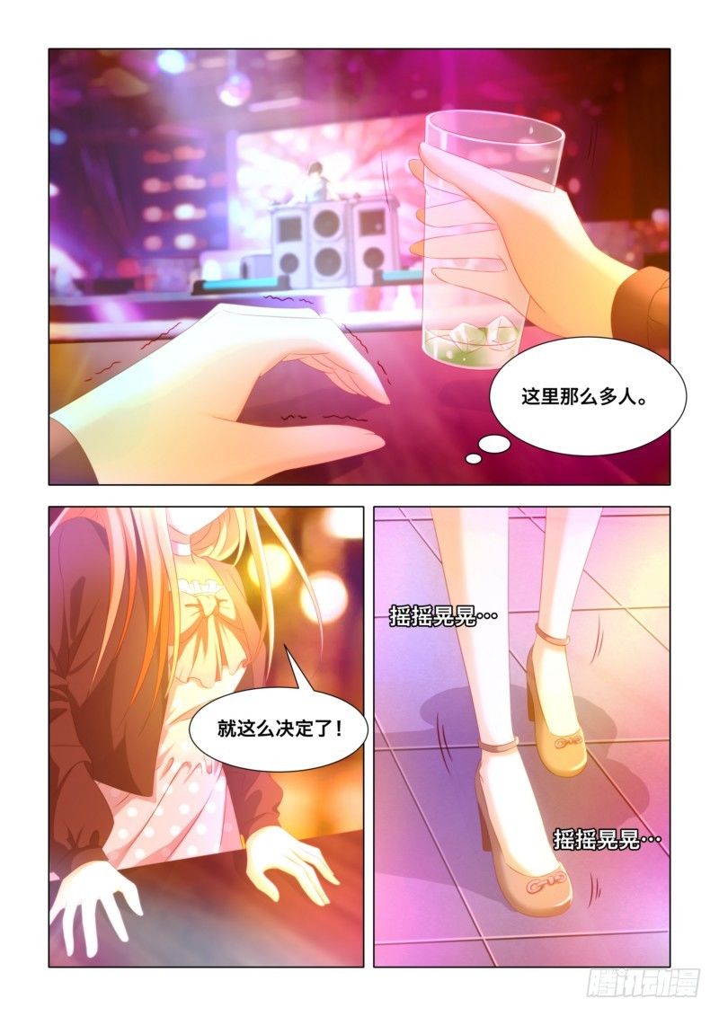 004 本色酒吧-第4话