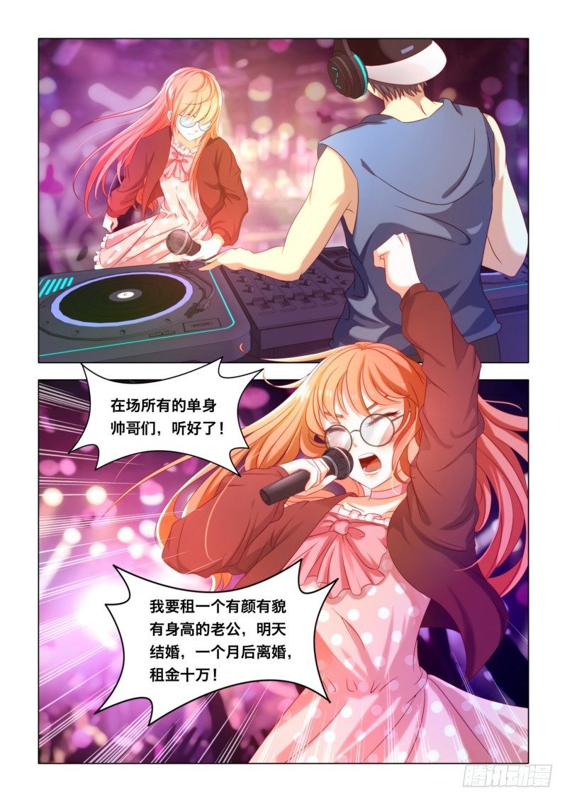 004 本色酒吧-第4话