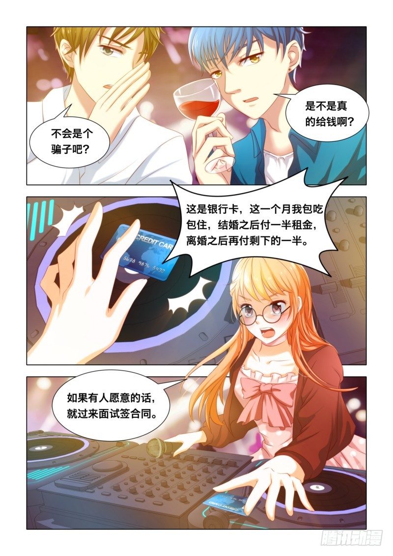 004 本色酒吧-第4话