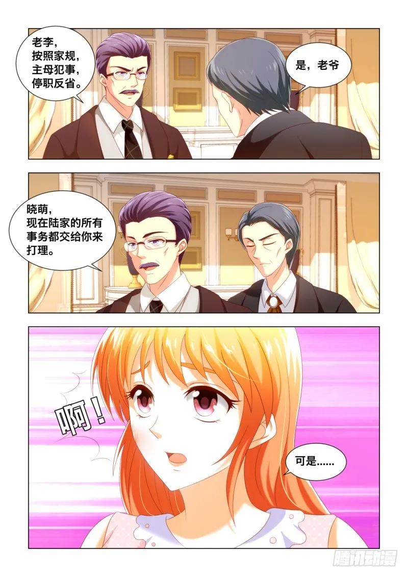 034 活血化瘀-第34话