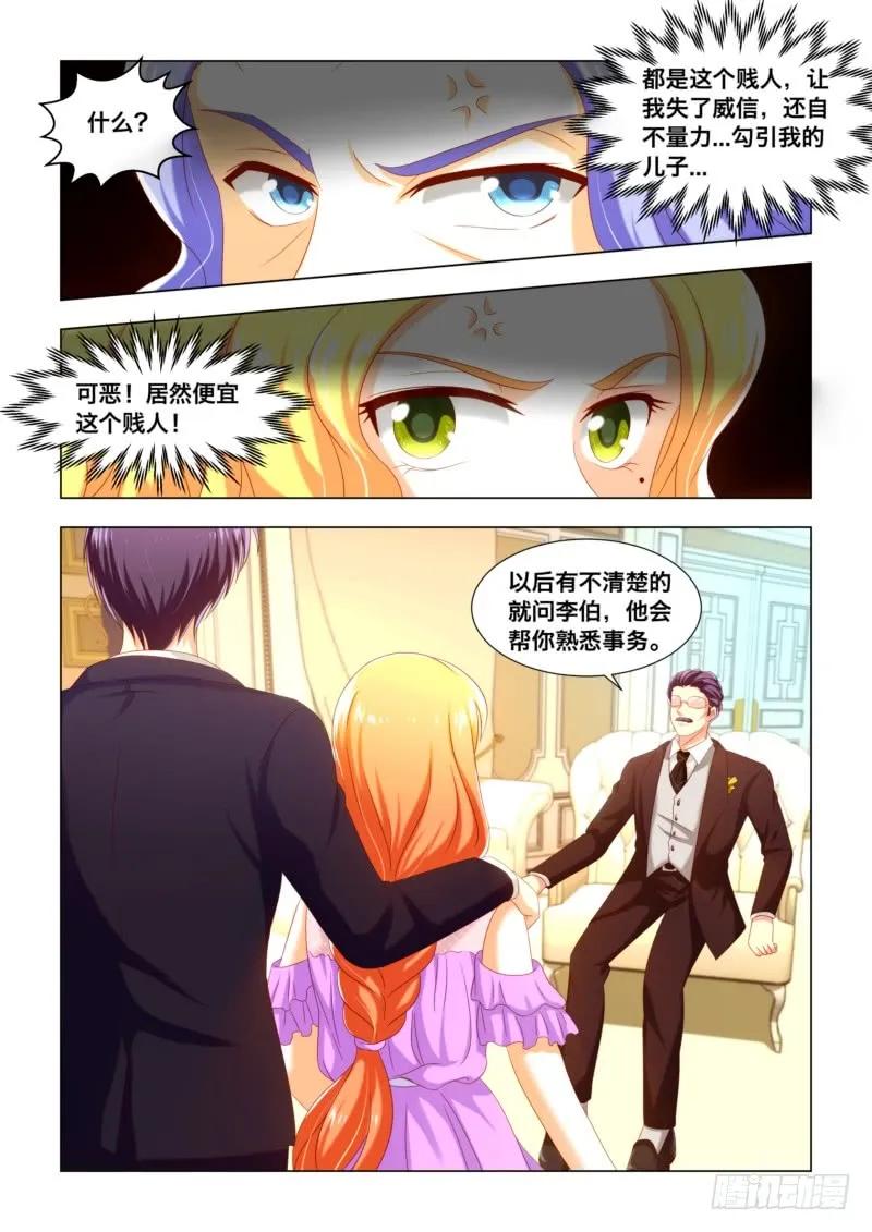 034 活血化瘀-第34话