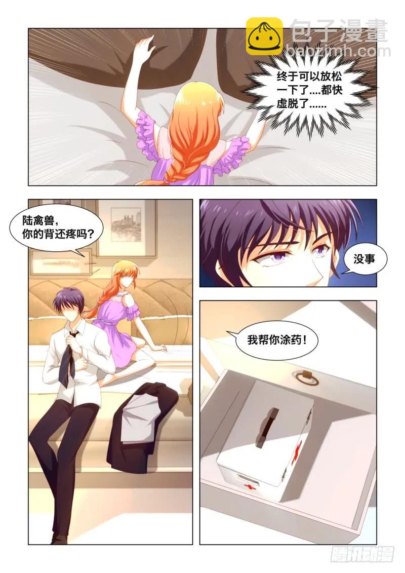 034 活血化瘀-第34话