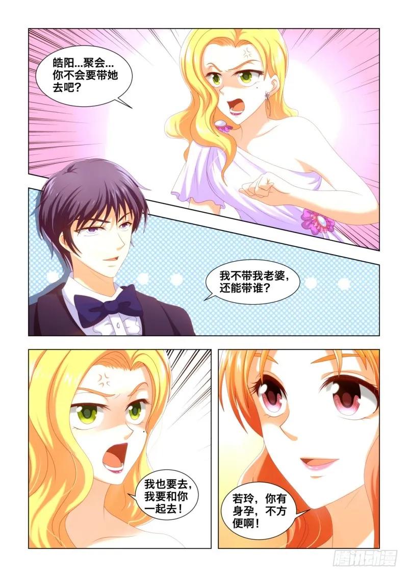 36 选老婆的标准-第36话