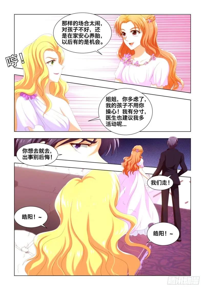 36 选老婆的标准-第36话
