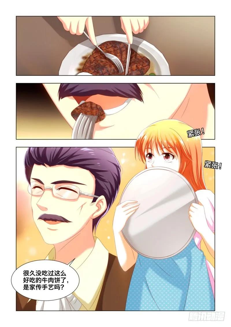 36 选老婆的标准-第36话