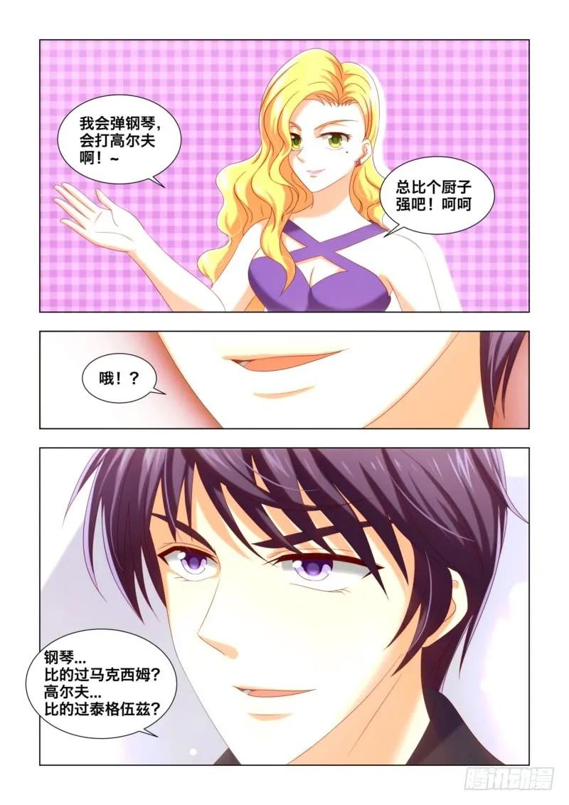 36 选老婆的标准-第36话